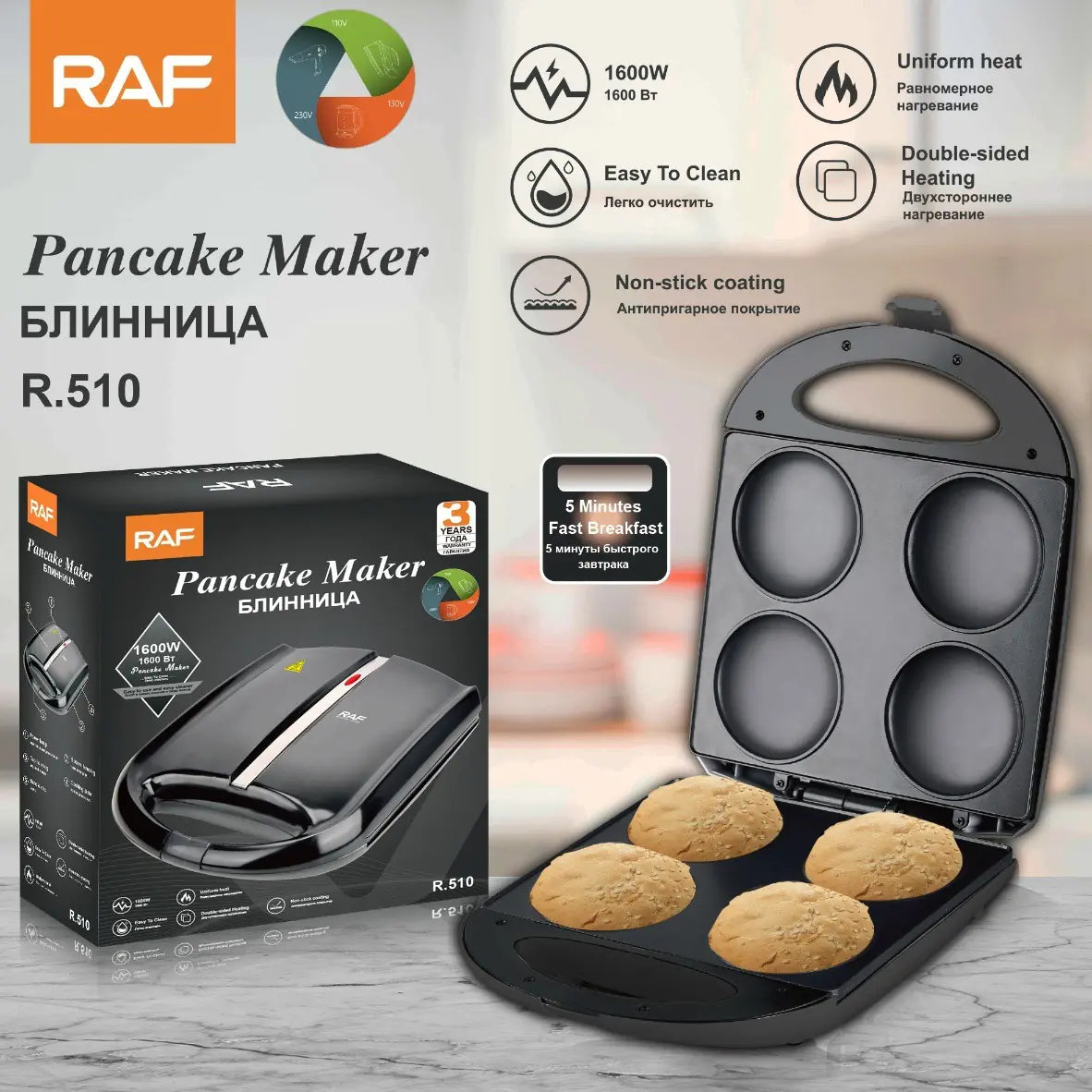 European Standard Breakfast Sandwich Maker – Panini & Toast Press Appliance